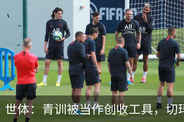 世体：青训被当作创收工具，切玛或许本是解决皇马中场问题人选